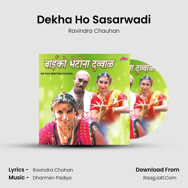 Dekha Ho Sasarwadi mp3 song