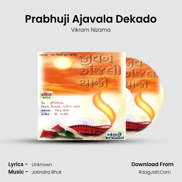 Prabhuji Ajavala Dekado MP3 Song by Vikram Nizama Cover