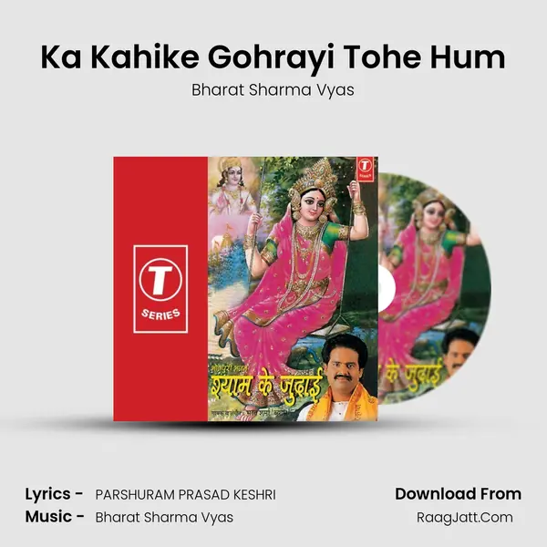 Ka Kahike Gohrayi Tohe Hum MP3 Song by Bharat Sharma Vyas Cover