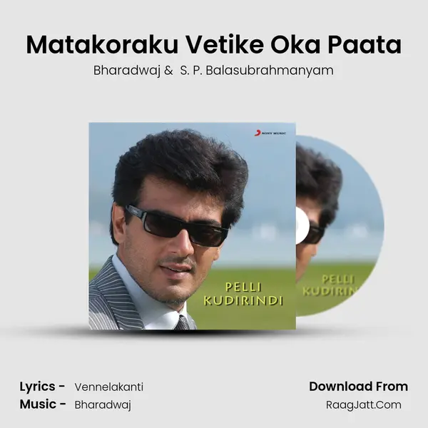 Matakoraku Vetike Oka Paata MP3 Song by Bharadwaj Cover
