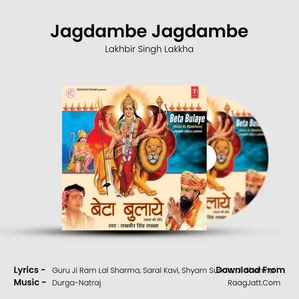 Jagdambe Jagdambe MP3 Song by Lakhbir Singh Lakkha Cover