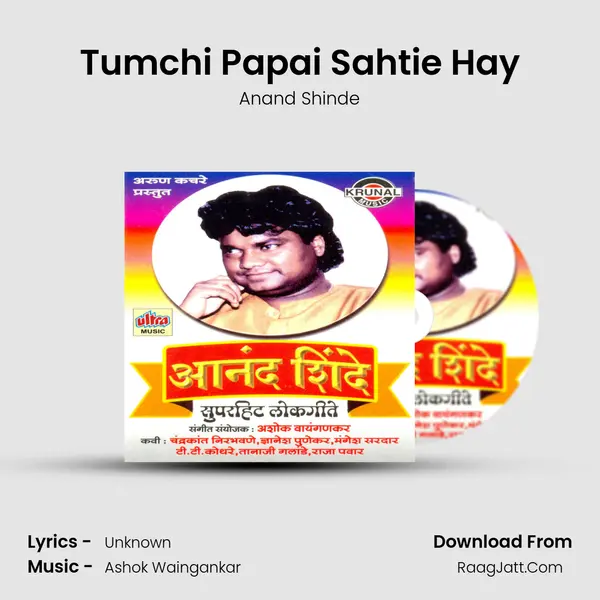 Tumchi Papai Sahtie Hay MP3 Song by Anand Shinde Cover