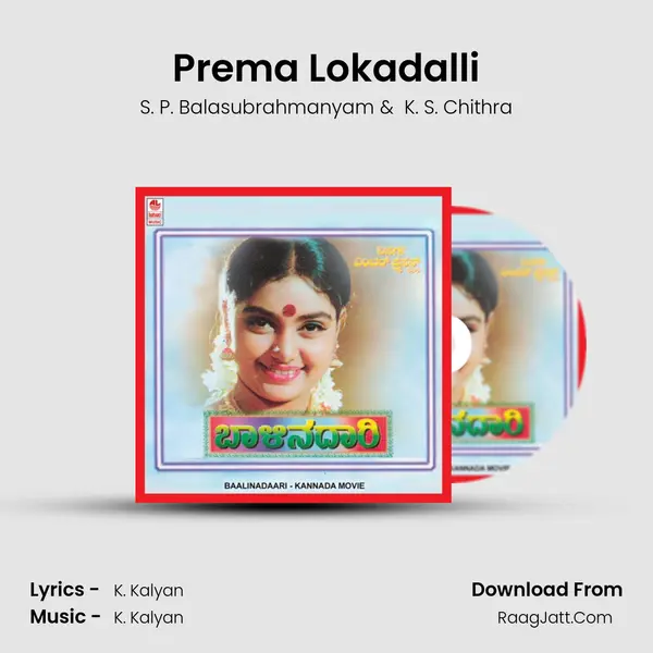 Prema Lokadalli MP3 Song by S. P. Balasubrahmanyam Cover