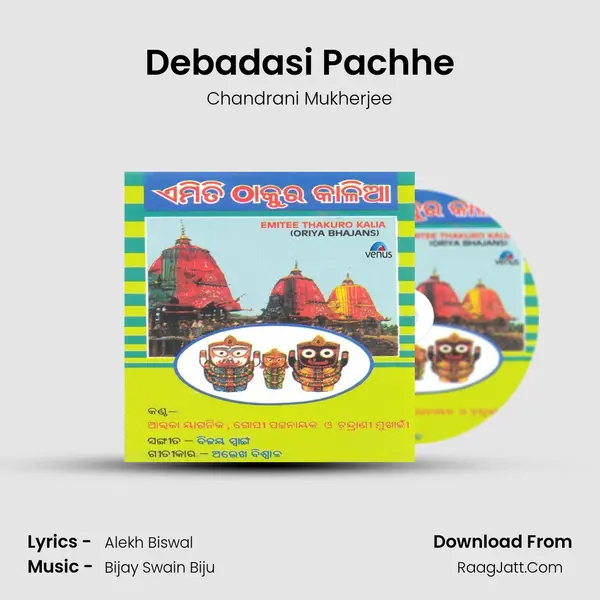 Debadasi Pachhe MP3 Song by Chandrani Mukherjee Cover