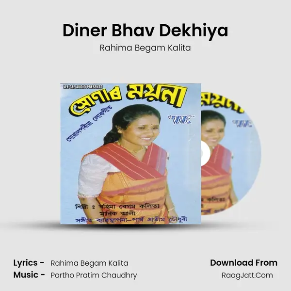 Diner Bhav Dekhiya MP3 Song by Rahima Begam Kalita Cover