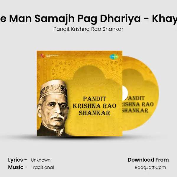 Are Man Samajh Pag Dhariya - Khayal mp3 song
