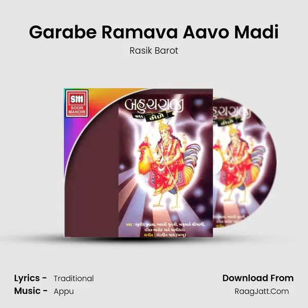Garabe Ramava Aavo Madi MP3 Song by Rasik Barot Cover