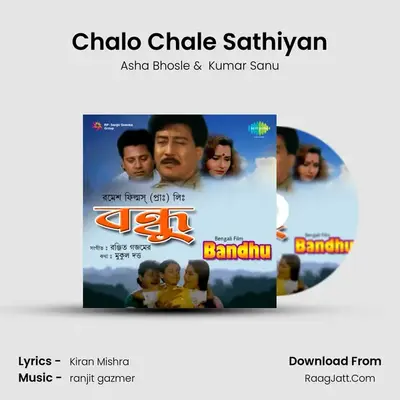 Chalo Chale Sathiyan MP3 Song by Asha Bhosle Cover