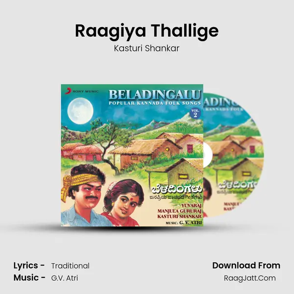 Raagiya Thallige MP3 Song by Kasturi Shankar Cover