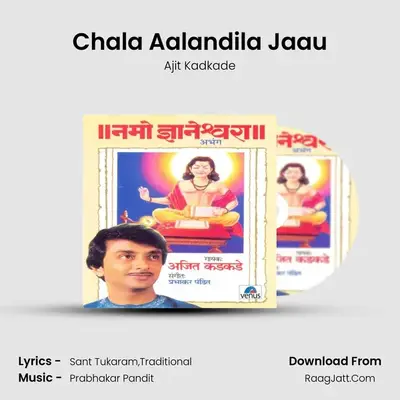Chala Aalandila Jaau MP3 Song by Ajit Kadkade Cover