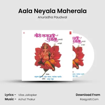 Aala Neyala Maherala MP3 Song by Anuradha Paudwal Cover
