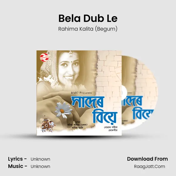 Bela Dub Le MP3 Song by Rahima Kalita (Begum) Cover