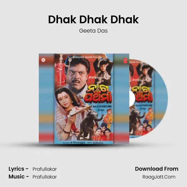 Dhak Dhak Dhak MP3 Song by Geeta Das Cover