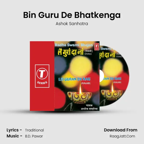 Bin Guru De Bhatkenga MP3 Song by Ashok Sanhotra Cover