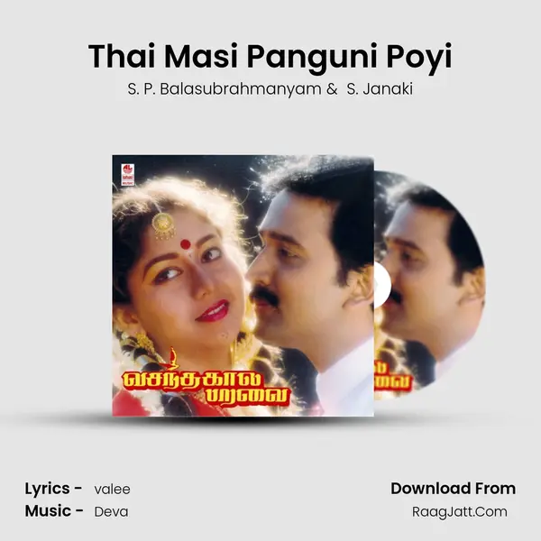 Thai Masi Panguni Poyi MP3 Song by S. P. Balasubrahmanyam Cover