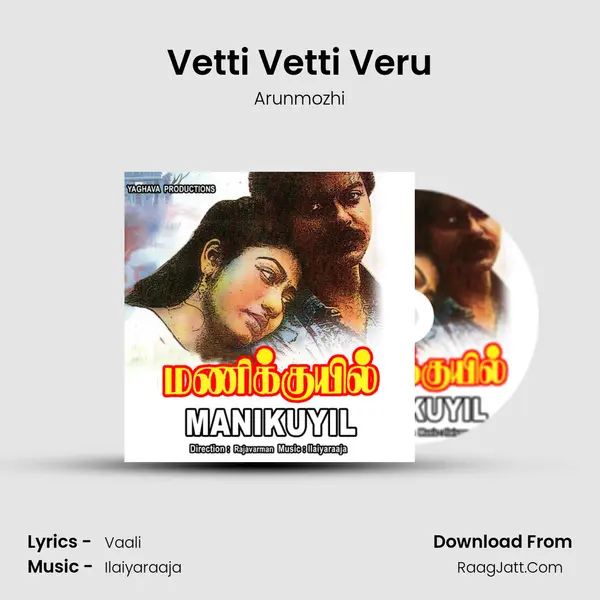 Vetti Vetti Veru MP3 Song by Arunmozhi Cover