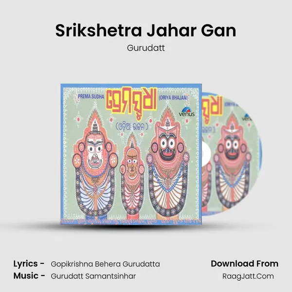Srikshetra Jahar Gan MP3 Song by Gurudatt Cover