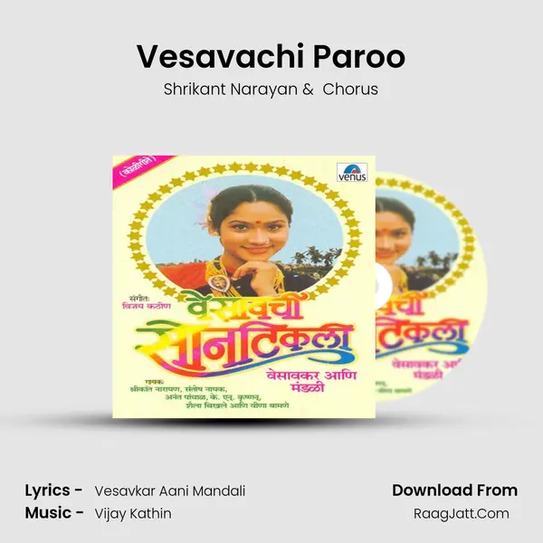 Vesavachi Paroo MP3 Song by Shrikant Narayan Cover
