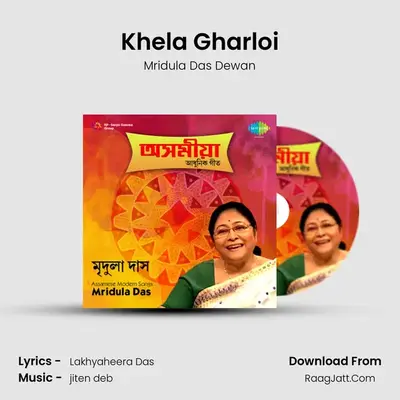 Khela Gharloi MP3 Song by Mridula Das Dewan Cover