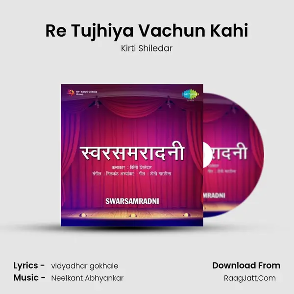 Re Tujhiya Vachun Kahi MP3 Song by Kirti Shiledar Cover