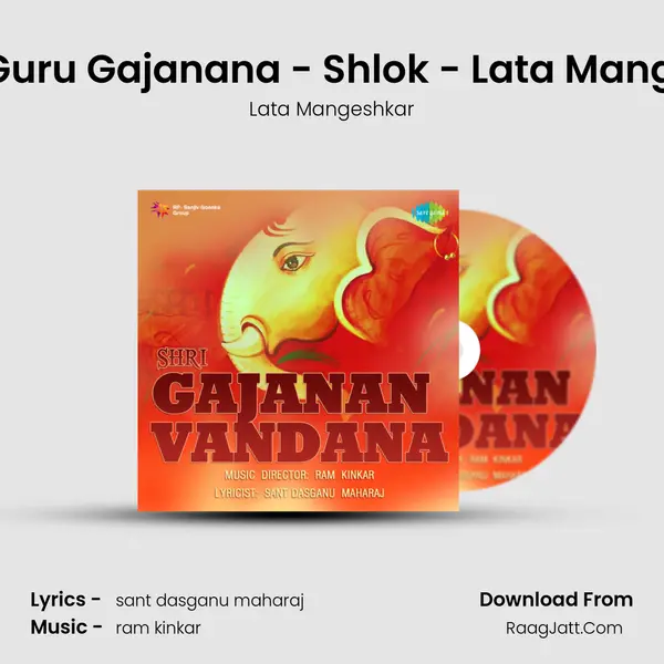 Namo Guru Gajanana - Shlok - Lata Mangeshkar MP3 Song by Lata Mangeshkar Cover