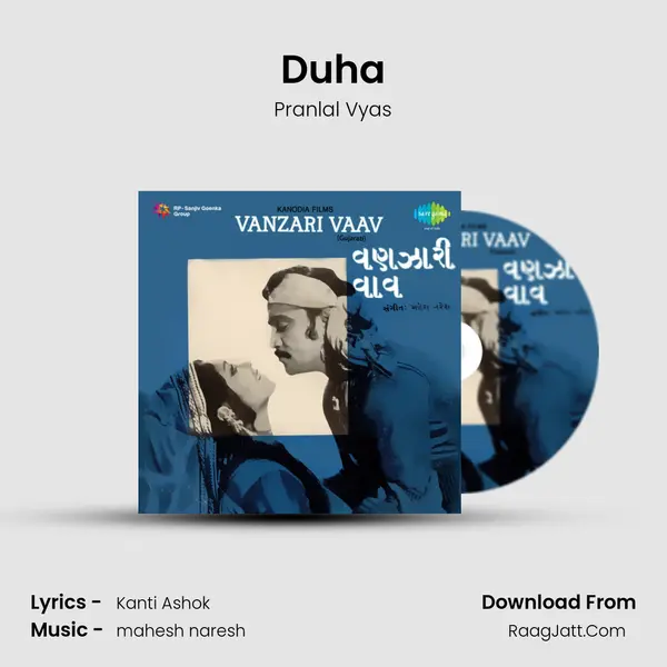 Duha MP3 Song by Pranlal Vyas Cover