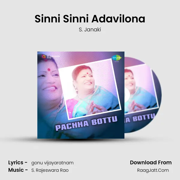 Sinni Sinni Adavilona MP3 Song by S. Janaki Cover