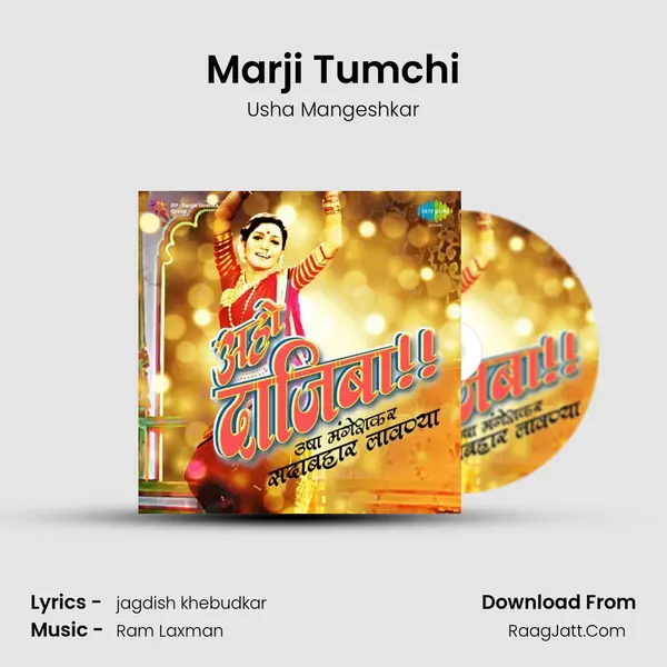 Marji Tumchi MP3 Song by Usha Mangeshkar Cover