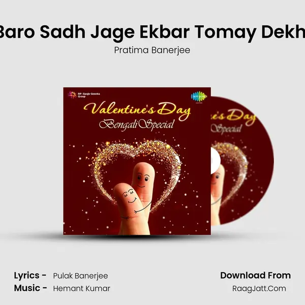 Baro Sadh Jage Ekbar Tomay Dekhi MP3 Song by Pratima Banerjee Cover