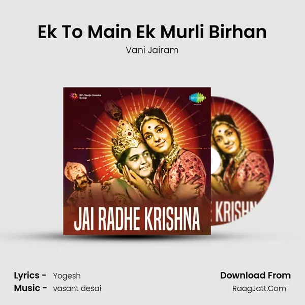 Ek To Main Ek Murli Birhan MP3 Song by Vani Jairam Cover