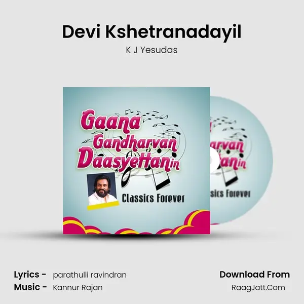 Devi Kshetranadayil MP3 Song by K J Yesudas Cover