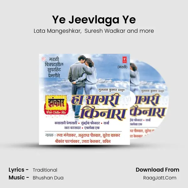 Ye Jeevlaga Ye MP3 Song by Lata Mangeshkar Cover