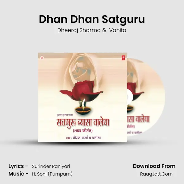 Dhan Dhan Satguru MP3 Song by Dheeraj Sharma Cover