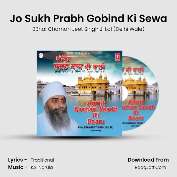 Jo Sukh Prabh Gobind Ki Sewa MP3 Song by BBhai Chaman Jeet Singh Ji Lal (Delhi Wale) Cover