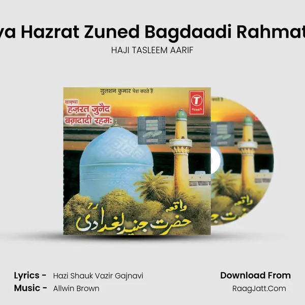 Waqya-Hazrat Junaid Bagdadi Rehamah - HAJI TASLEEM AARIF