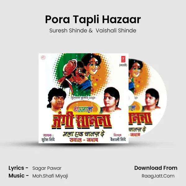 Pora Tapli Hazaar MP3 Song by Suresh Shinde Cover