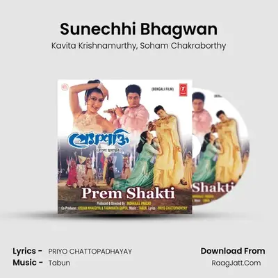 Sunechhi Bhagwan MP3 Song by Kavita Krishnamurthy Cover