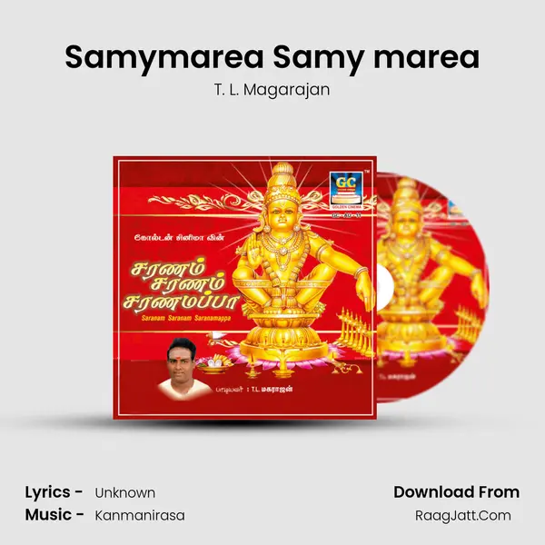 Samymarea Samy marea MP3 Song by T. L. Magarajan Cover