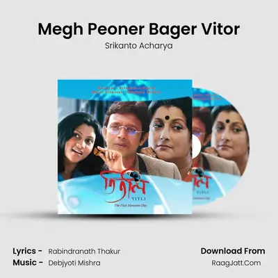 Megh Peoner Bager Vitor MP3 Song by Srikanto Acharya Cover