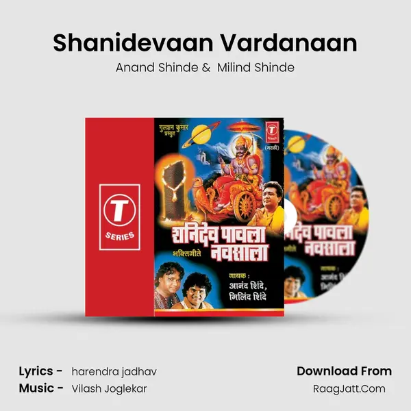 Shanidevaan Vardanaan MP3 Song by Anand Shinde Cover