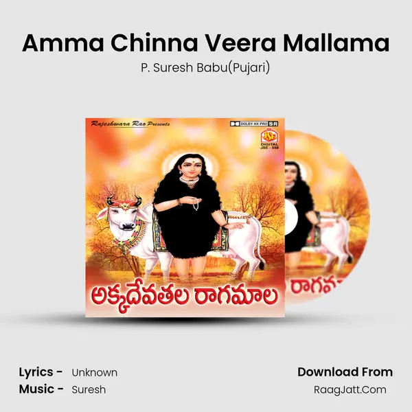 Amma Chinna Veera Mallama MP3 Song by P. Suresh Babu(Pujari) Cover