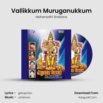 Vallikkum Muruganukkum Cover