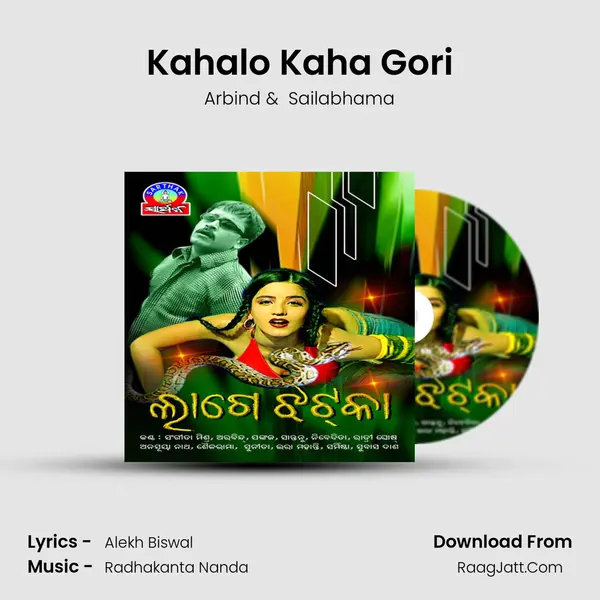 Kahalo Kaha Gori MP3 Song by Arbind Cover