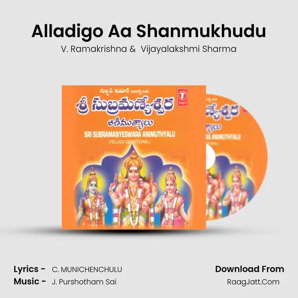 Alladigo Aa Shanmukhudu MP3 Song by V. Ramakrishna Cover