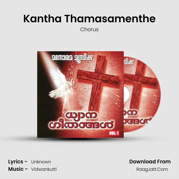 Kantha Thamasamenthe MP3 Song by Chorus Cover