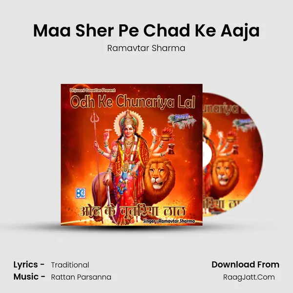 Maa Sher Pe Chad Ke Aaja MP3 Song by Ramavtar Sharma Cover