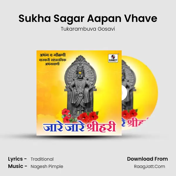 Sukha Sagar Aapan Vhave MP3 Song by Tukarambuva Gosavi Cover