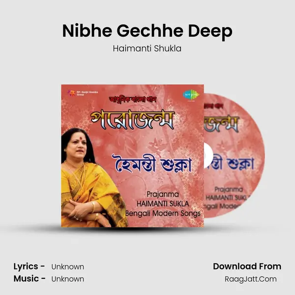 Nibhe Gechhe Deep MP3 Song by Haimanti Shukla Cover