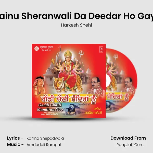 Mainu Sheranwali Da Deedar Ho Gaya MP3 Song by Harkesh Snehi Cover