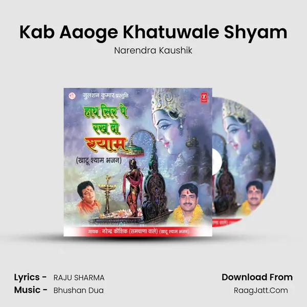 Kab Aaoge Khatuwale Shyam MP3 Song by Narendra Kaushik Cover